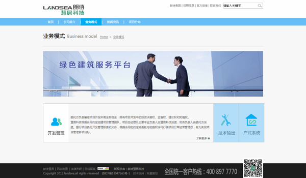 深圳市牧星策劃設計有限公司業(yè)務模式