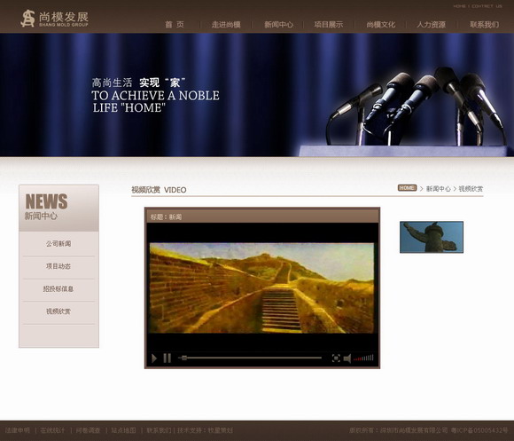 深圳市牧星策劃設(shè)計有限公司視頻欣賞