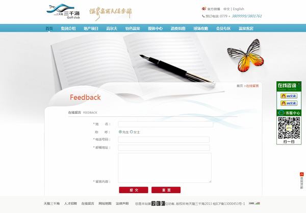 深圳市牧星策劃設(shè)計(jì)有限公司在線留言