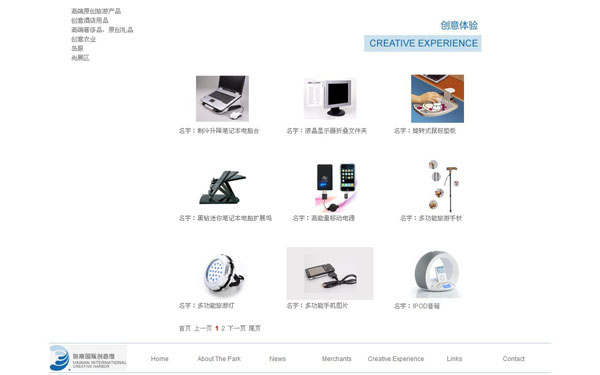 深圳市牧星策劃設(shè)計(jì)有限公司海南國(guó)際創(chuàng)意港－創(chuàng)意體驗(yàn)