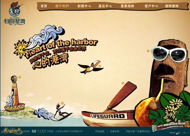 深圳市牧星策劃設計有限公司東方巴哈馬項目網(wǎng)站 關于我們