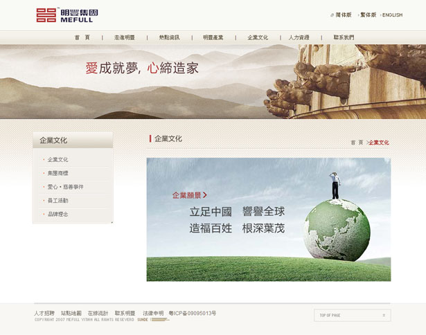 深圳市牧星策劃設(shè)計(jì)有限公司企業(yè)文化
