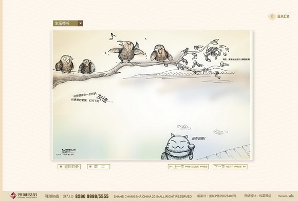 深圳市牧星策劃設(shè)計有限公司樓書