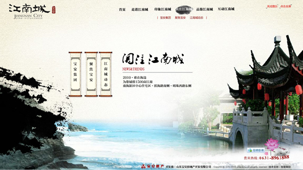 深圳市牧星策劃設計有限公司關(guān)注江南城