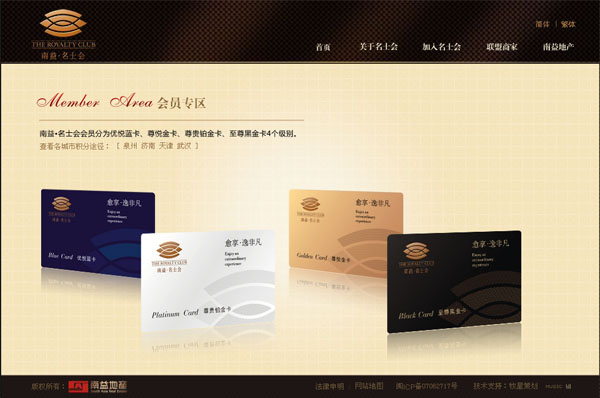 深圳市牧星策劃設(shè)計(jì)有限公司南益名士會－會員專區(qū)