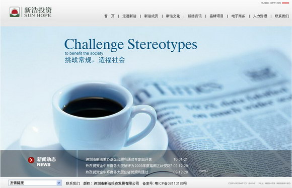 深圳市牧星策劃設(shè)計有限公司新聞中心
