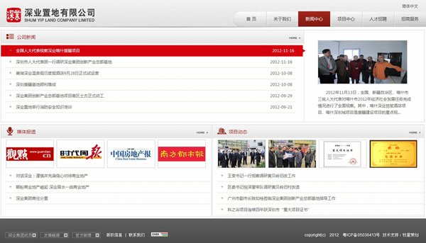 深圳市牧星策劃設(shè)計有限公司新聞中心