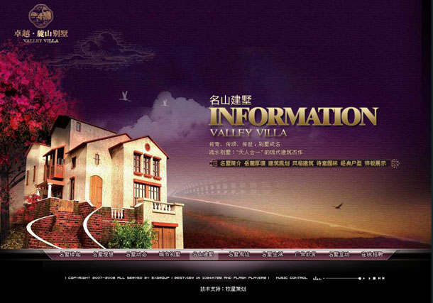 深圳市牧星策劃設計有限公司麓山別墅項目網(wǎng)站 名山建墅