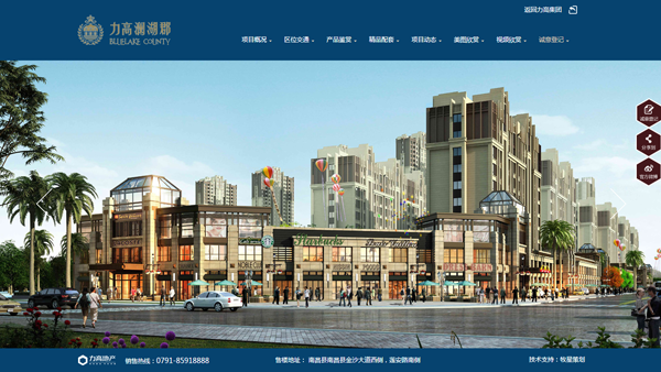 深圳市牧星策劃設(shè)計有限公司力高（深圳）地產(chǎn)有限公司：具體項目