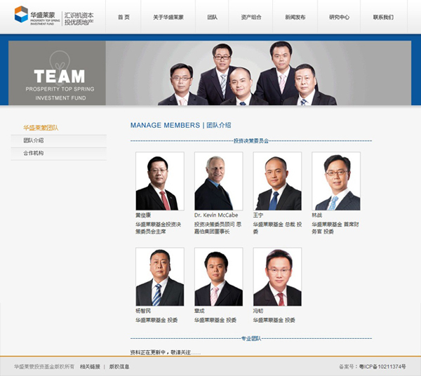 深圳市牧星策劃設(shè)計有限公司華盛萊蒙－團(tuán)隊(duì)