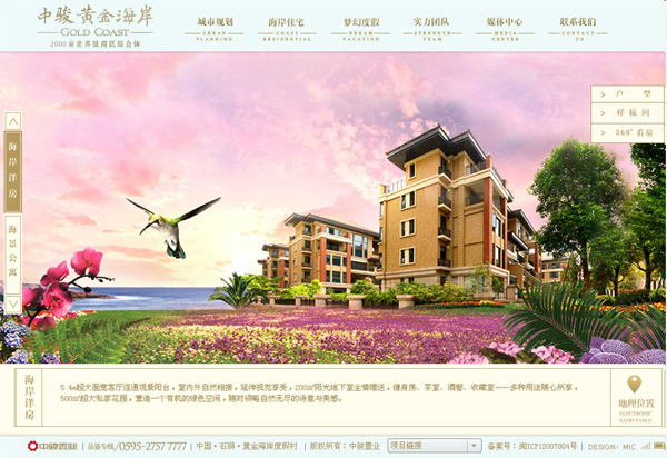 深圳市牧星策劃設(shè)計(jì)有限公司海岸洋房