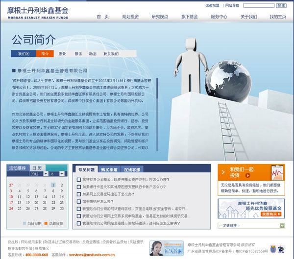 深圳市牧星策劃設(shè)計(jì)有限公司摩根士丹利   關(guān)于我們
