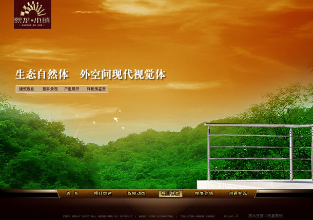 深圳市牧星策劃設(shè)計(jì)有限公司熙龍小鎮(zhèn)項(xiàng)目網(wǎng)站 項(xiàng)目體驗(yàn)