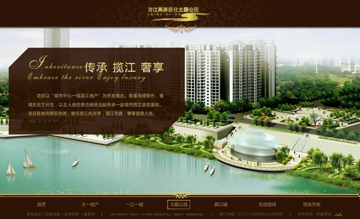 深圳市牧星策劃設(shè)計(jì)有限公司太一.御江城—資江禮遇