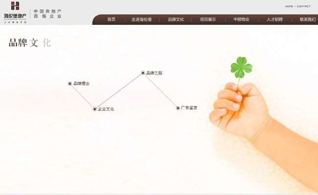 深圳市牧星策劃設(shè)計有限公司海倫堡-廣告鑒賞