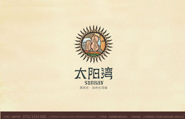 深圳市牧星策劃設(shè)計有限公司太陽灣項目網(wǎng)站 定格頁面