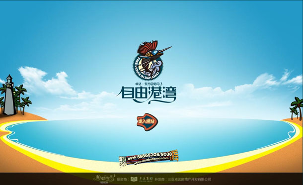 深圳市牧星策劃設計有限公司東方巴哈馬項目網(wǎng)站 定格頁面
