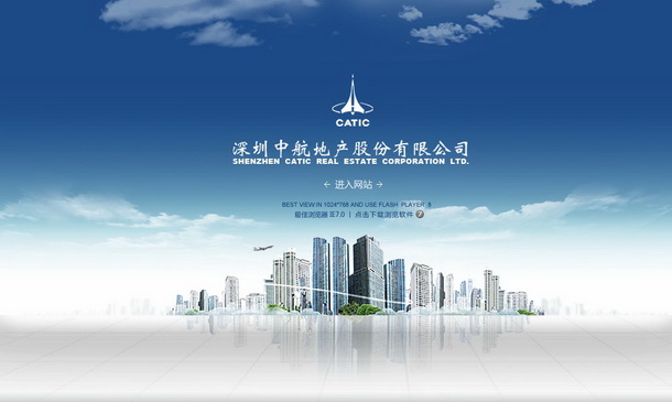 深圳市牧星策劃設(shè)計有限公司中航地產(chǎn)股份項目網(wǎng)站  定格頁面