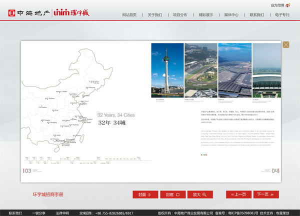深圳市牧星策劃設(shè)計(jì)有限公司電子專(zhuān)刊 