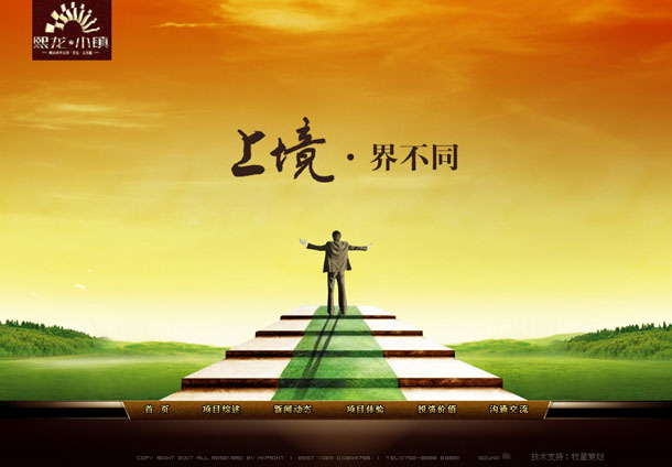 深圳市牧星策劃設(shè)計(jì)有限公司熙龍小鎮(zhèn)項(xiàng)目網(wǎng)站 首頁(yè)