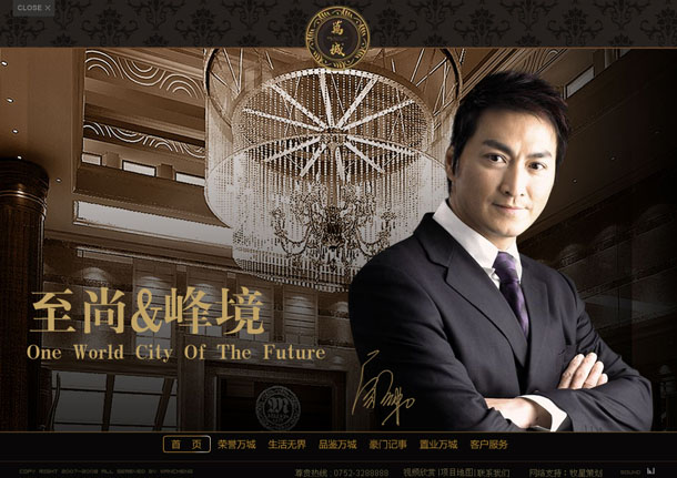 深圳市牧星策劃設(shè)計有限公司萬城項目網(wǎng)站 首頁