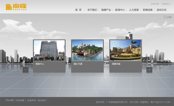 深圳市牧星策劃設(shè)計(jì)有限公司地產(chǎn)項(xiàng)目