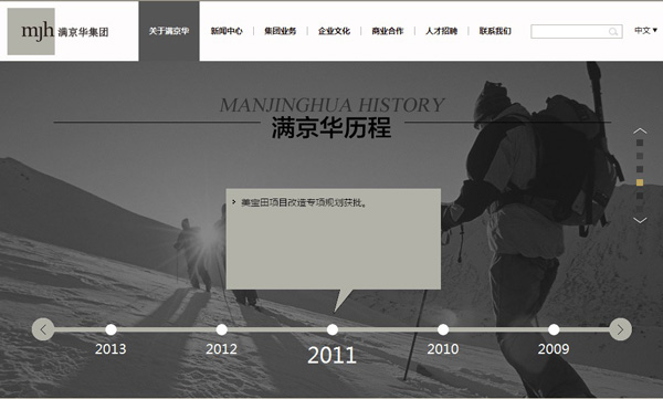 深圳市牧星策劃設(shè)計有限公司滿京華集團(tuán)歷程