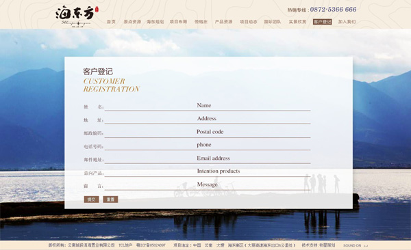 深圳市牧星策劃設(shè)計有限公司客戶登記