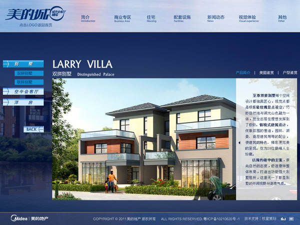 深圳市牧星策劃設(shè)計(jì)有限公司住宅