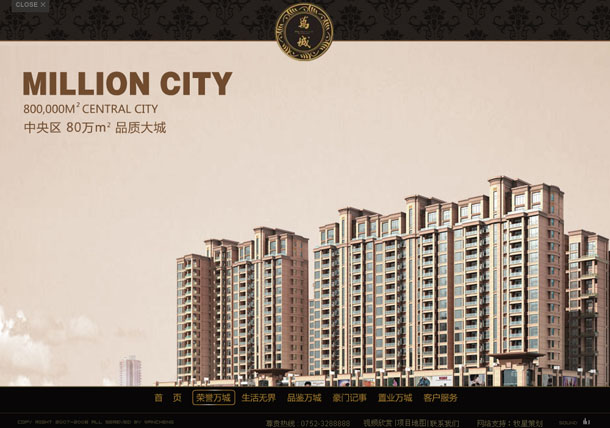 深圳市牧星策劃設(shè)計有限公司萬城項目網(wǎng)站 榮譽萬城
