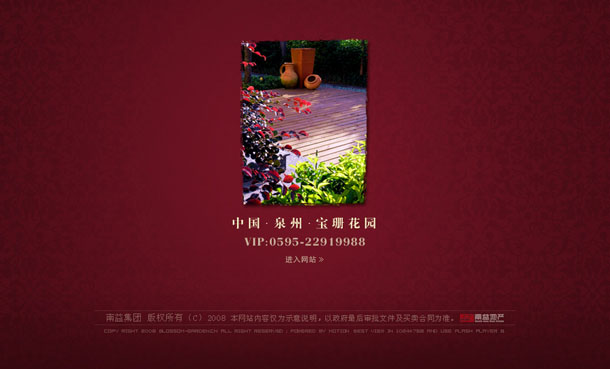 深圳市牧星策劃設計有限公司寶珊花園項目網(wǎng)站 定格頁面