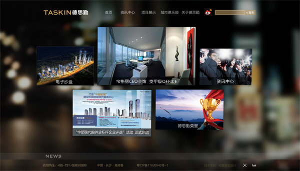 深圳市牧星策劃設(shè)計(jì)有限公司德思勤城市廣場(chǎng)——首頁(yè)