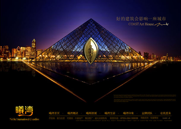 深圳市牧星策劃設(shè)計(jì)有限公司富力曦灣項(xiàng)目網(wǎng)站 首頁