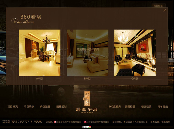 深圳市牧星策劃設(shè)計(jì)有限公司網(wǎng)站圖片展示4