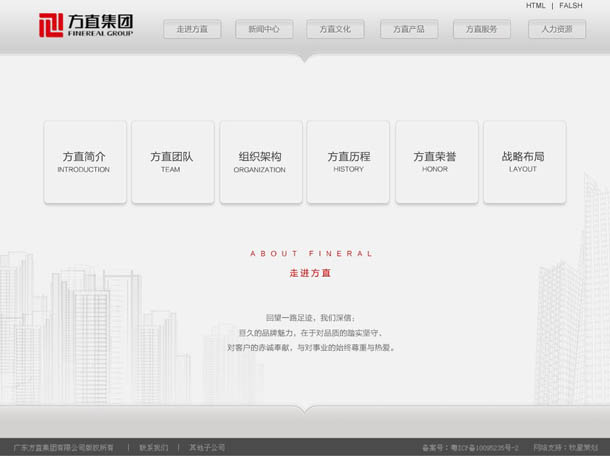 深圳市牧星策劃設(shè)計有限公司走進(jìn)方直