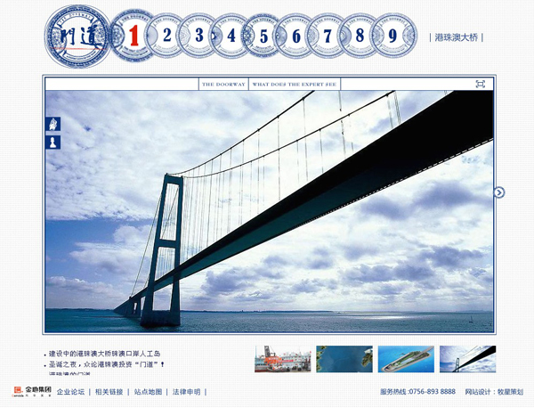 深圳市牧星策劃設(shè)計有限公司珠港澳大橋