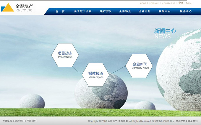 深圳市牧星策劃設(shè)計(jì)有限公司金泰地產(chǎn)－新聞中心