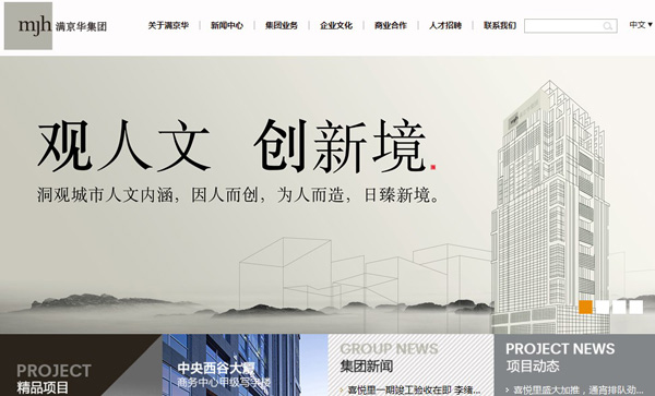 深圳市牧星策劃設(shè)計有限公司滿京華集團(tuán)首頁
