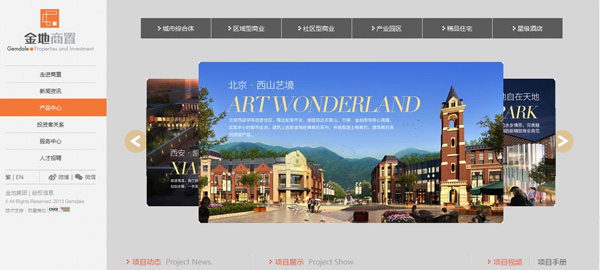 深圳市牧星策劃設(shè)計(jì)有限公司金地商置產(chǎn)品中心
