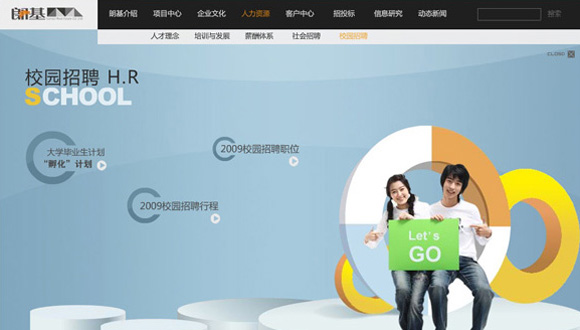 深圳市牧星策劃設(shè)計(jì)有限公司朗基地產(chǎn)—校園招聘
