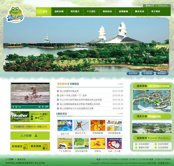 深圳市牧星策劃設(shè)計(jì)有限公司首頁(yè)
