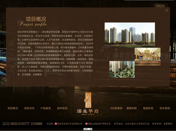 深圳市牧星策劃設(shè)計(jì)有限公司網(wǎng)站圖片展示2
