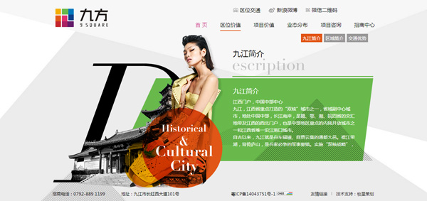 深圳市牧星策劃設(shè)計(jì)有限公司九江簡(jiǎn)介