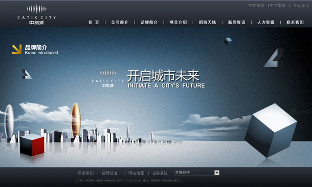 深圳市牧星策劃設(shè)計(jì)有限公司中航城項(xiàng)目網(wǎng)站 品牌簡介