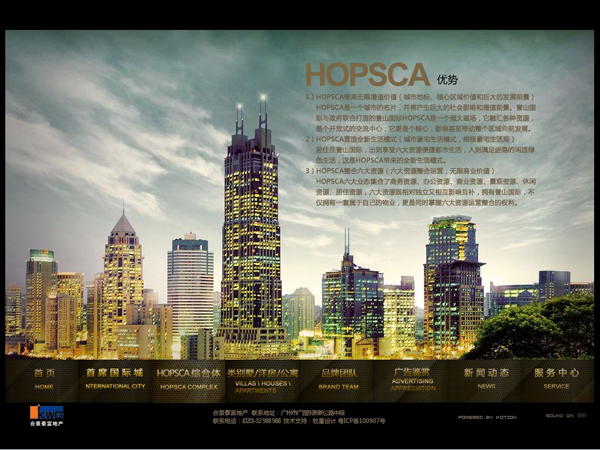 深圳市牧星策劃設(shè)計有限公司HOPSCA綜合體