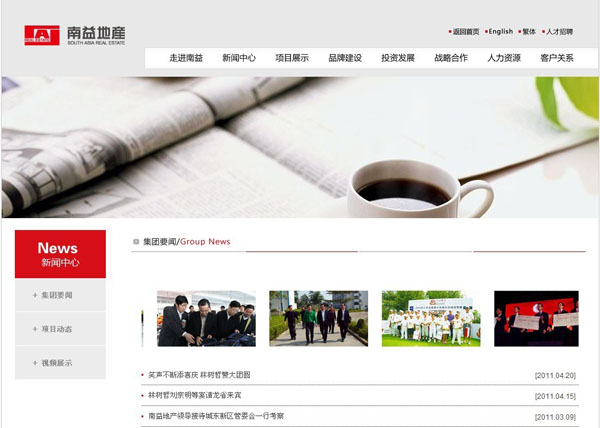 深圳市牧星策劃設(shè)計有限公司南益地產(chǎn)-新聞中心