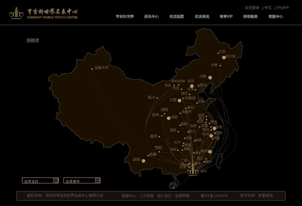 深圳市牧星策劃設(shè)計(jì)有限公司亨吉利      名店版圖