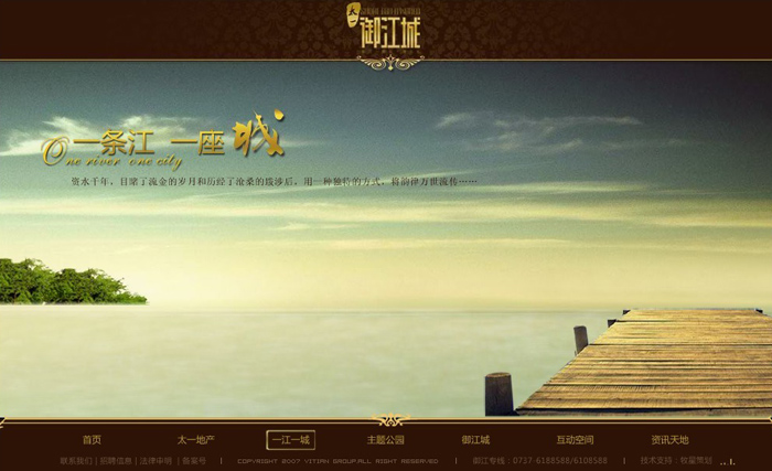 深圳市牧星策劃設(shè)計(jì)有限公司太一.御江城—一江一城