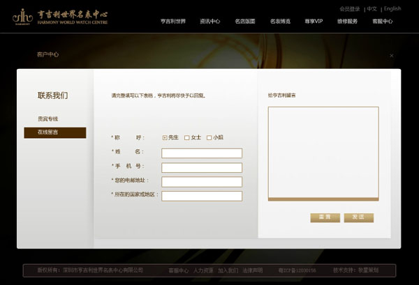 深圳市牧星策劃設(shè)計(jì)有限公司亨吉利      在線留言