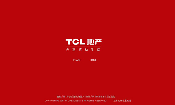 深圳市牧星策劃設(shè)計(jì)有限公司定格_TCL地產(chǎn)